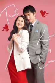 That Kind of Love (2024)