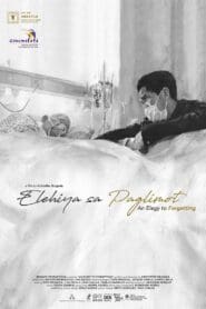 An Elegy to Forgetting (2020)