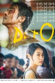 DitO (2024)