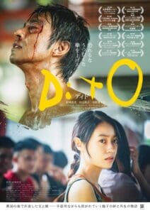 DitO (2024)
