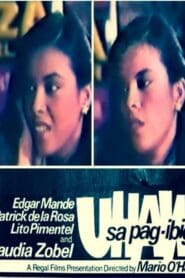 Longing for Love (1984)