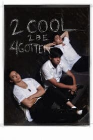 2 Cool 2 Be 4gotten (2016)